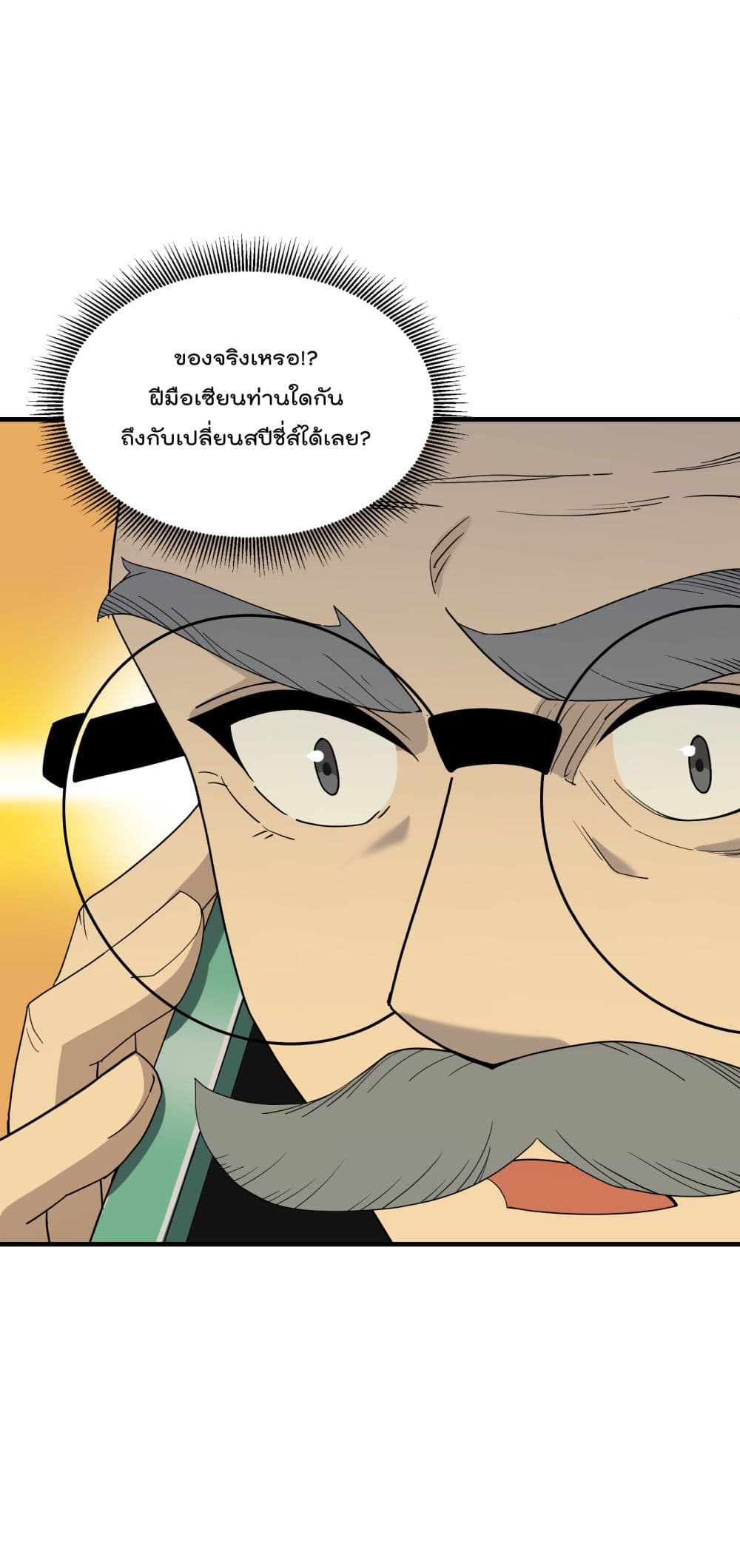 I Am Invincible After Going Down the Mountain 20 (17)